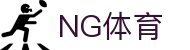 NG体育-NG体育官方网站-NGSPORTS